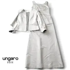 美品 ungaro SOIE シルク100% ノーカラージャケット セットアップ