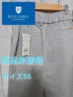 【新品未使用】ブルーレーベルクレストブリッジ ゴムウエスト スカート