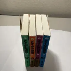 さすがの猿飛（小学館文庫）　全巻セット