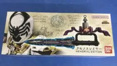 クモノスレイヤー MEMORIAL EDITION