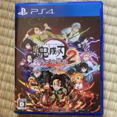 鬼滅の刃 ヒノカミ血風譚 2 PS4