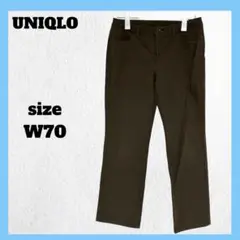 UNIQLOユニクロ ストレッチパンツ チノパン シンプル ブラウン W70