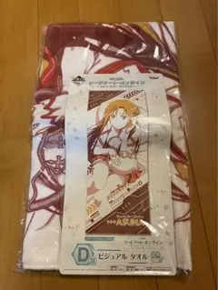 一番くじ SAO ソード・アート・オンライン D賞 ビジュアルタオル アスナ