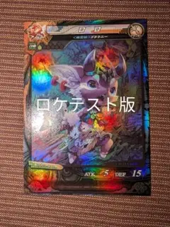 ロロ　ロケテスト版　JAEPO2013　lov3 ロードオブヴァーミリオン3