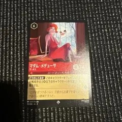 ディズニーロルカナ　マダム・メデューサ　(ザ・ボス)