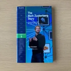 Facebookを創った男:ザッカーバーグ・ストーリー = The Mark …