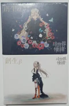 2025年最新】ヰ世界情緒 創生の人気アイテム - メルカリ