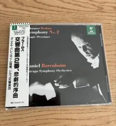 （CD)バレンボイム/シカゴ交響楽団　ブラームス交響曲第2番ほか