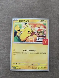 ピカチュウ 　プロモカード