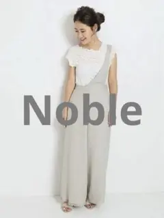 Noble ノーブル　フレアーワイドパンツ　定価2.3万 2way ワンショル