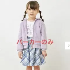 2025年HAPPY BAG any FAM パーカー120cm