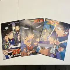 名探偵コナン パンフレット 3冊セット
