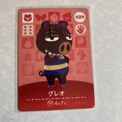 どうぶつの森　amiiboカード　グレオ　3