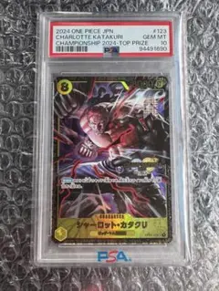 シャーロット・カタクリ：チャンピオンシップ エリア大会 ベスト8記念品 シャーロット・カタクリ：チャンピオンシップ エリア大会 ベスト