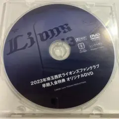 2023年埼玉西武ライオンズ早期入会特典オリジナルDVD