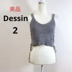 美品 Dessin 【洗える】サイドレースアップビスチェ ニットビスチェ 2