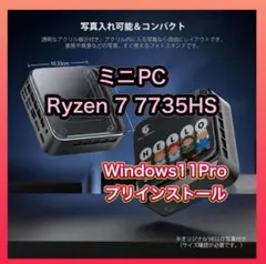 ミニPC Ryzen 7 7735HS Windows11Pro
