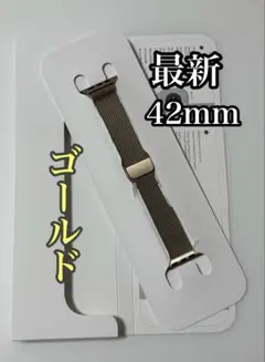 最新 Apple Watch ミラネーゼループ　ゴールド