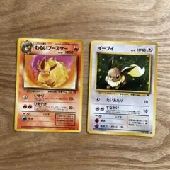 イーブイ　わるいブースター　2枚セット　旧裏　ポケモンカード