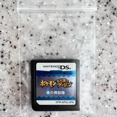 ポケモン不思議のダンジョン 青の救助隊