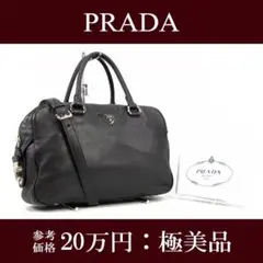 【全額返金保証・送料無料・極美品】プラダ・2WAYバッグ・斜め掛け・男女兼用