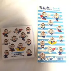 ちんさくん　シール　メモ帳