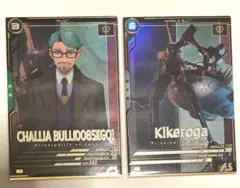 シャリア・ブル［GQ］&キケロガ ガンダム アーセナルベース 未使用