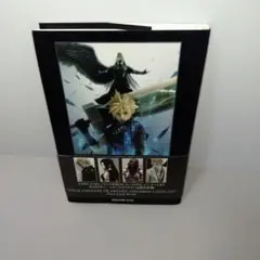 ファイナルファンタジー7アドベントチルドレンコンプリート