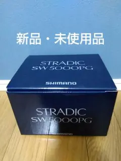 20ストラディック SW 5000PG