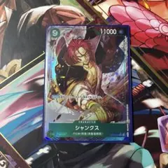 ワンピースカード　シャンクス　パラレル