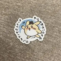 横浜バニラ 購入特典ステッカー 羽田空港 高橋優斗