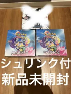 ポケモンカードゲーム 新品未開封シュリンク付　バトルパートナーズ2箱