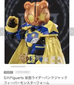 2025年最新】S.H.Figuarts 仮面ライダーギーツ 仮面ライダー