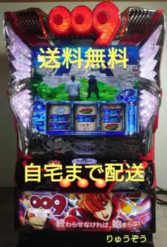 スマスロ実機【L009 009RE:CYBORG 】すぐに遊べる❗️送料無料❗️ 楽天市場】【本州送料無料】選べるユニット PACHISLOT 009 RE