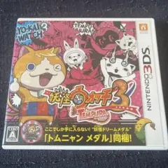 3DS 妖怪ウォッチ3 テンプラ