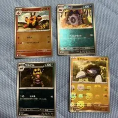 ポケモンカードマスターボールミラー4枚セット