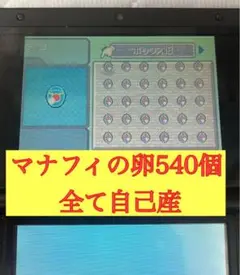 ポケットモンスターパール　マナフィの卵540個入り　厳選可能