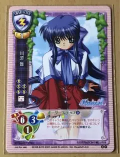 旧Lycee 川澄舞 0298B