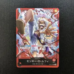 ワンピースカード　赤ニカ　赤ルフィ　リーダーカード　l