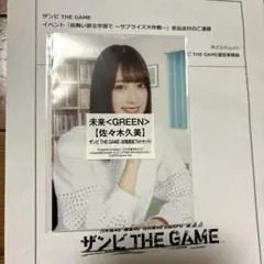 日向坂46 佐々木久美 生写真