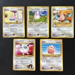 ポケモンカード旧裏、ピッピ、やさしいプクリン、ピィ、プリン2種　5枚セット