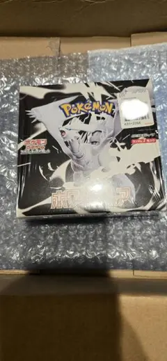 ポケモンカードゲーム 拡張パック　ホワイトフレアBOX　新品未開封シュリンク付き