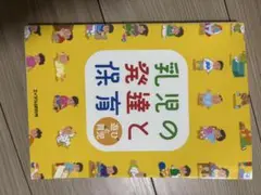 創造的な遊び