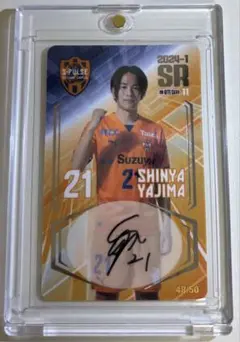 清水エスパルス 矢島慎也 直筆サイン