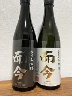 而今 吉川山田錦と東条山田錦 720ml 2本セット
