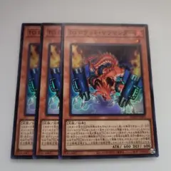 遊戯王 テックジーナス TG ロケット・サラマンダー スーパーレア 3枚セット