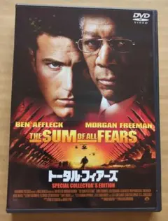 トータル・フィアーズ スペシャル・コレクターズ・エディション('02米)〈初回…