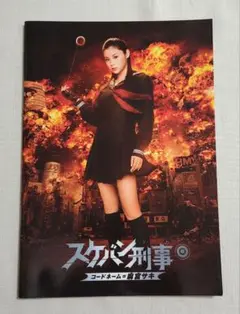 スケバン刑事　コードネーム=麻宮サキ　松浦亜弥　石川梨華　三好絵梨香