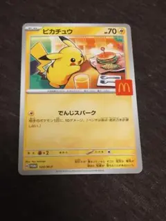 ポケモンカード　ピカチュウ　ハッピーセット