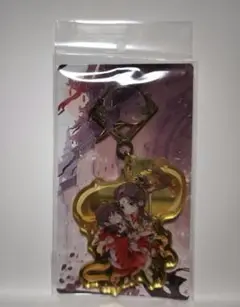 天官賜福 アクキー